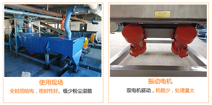 直線篩分機(jī)流水線使用現(xiàn)場(chǎng)圖