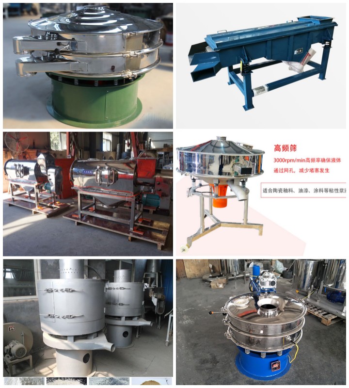 篩分機(jī)械的類型有哪些?